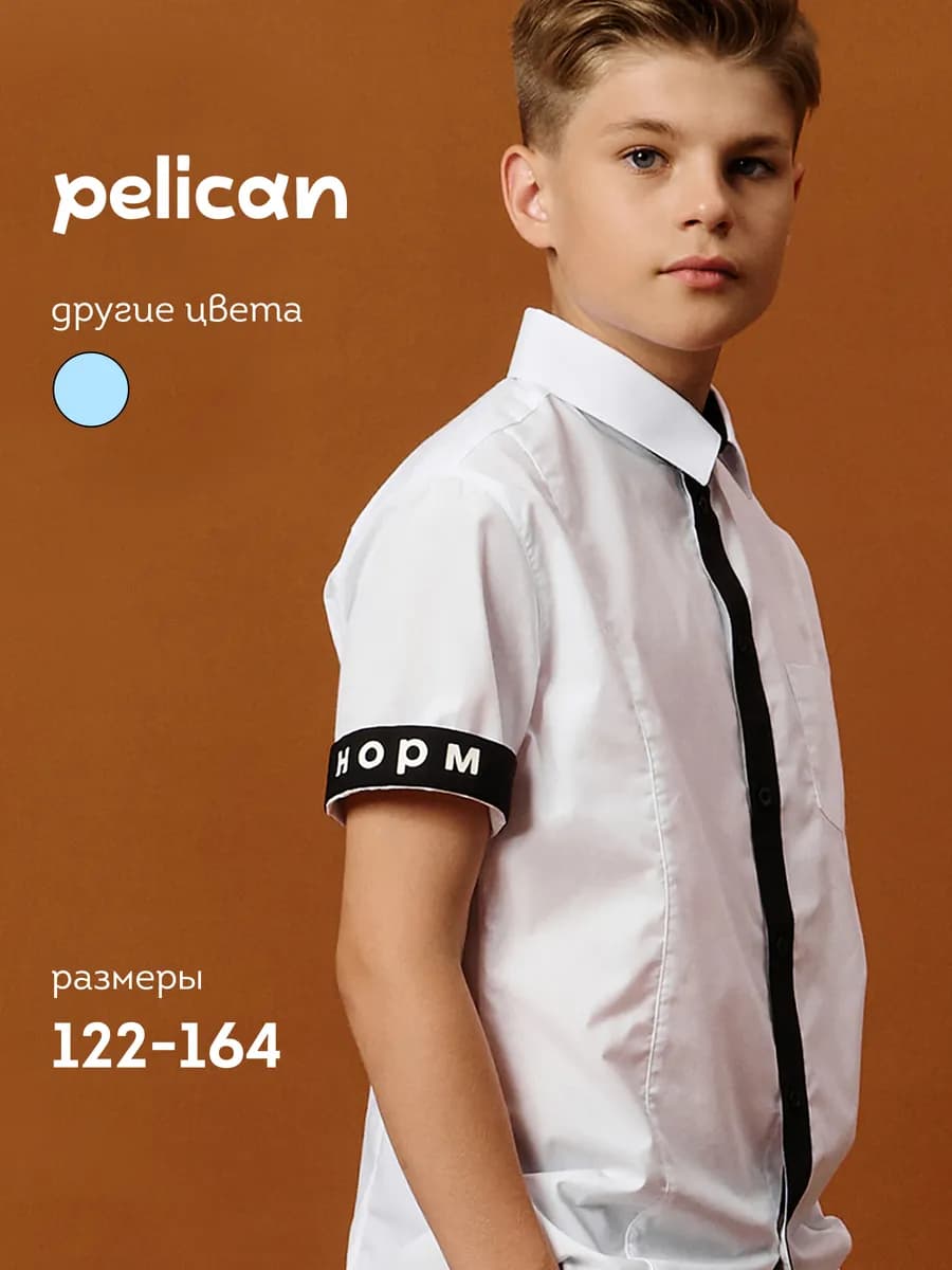 Рубашка с надписью "норм" на рукаве