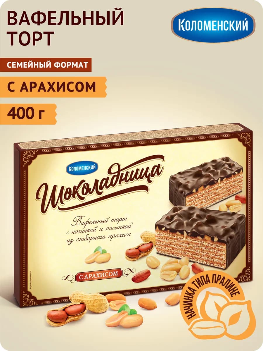 Торт вафельный "Шоколадница" с арахисом 400 грамм