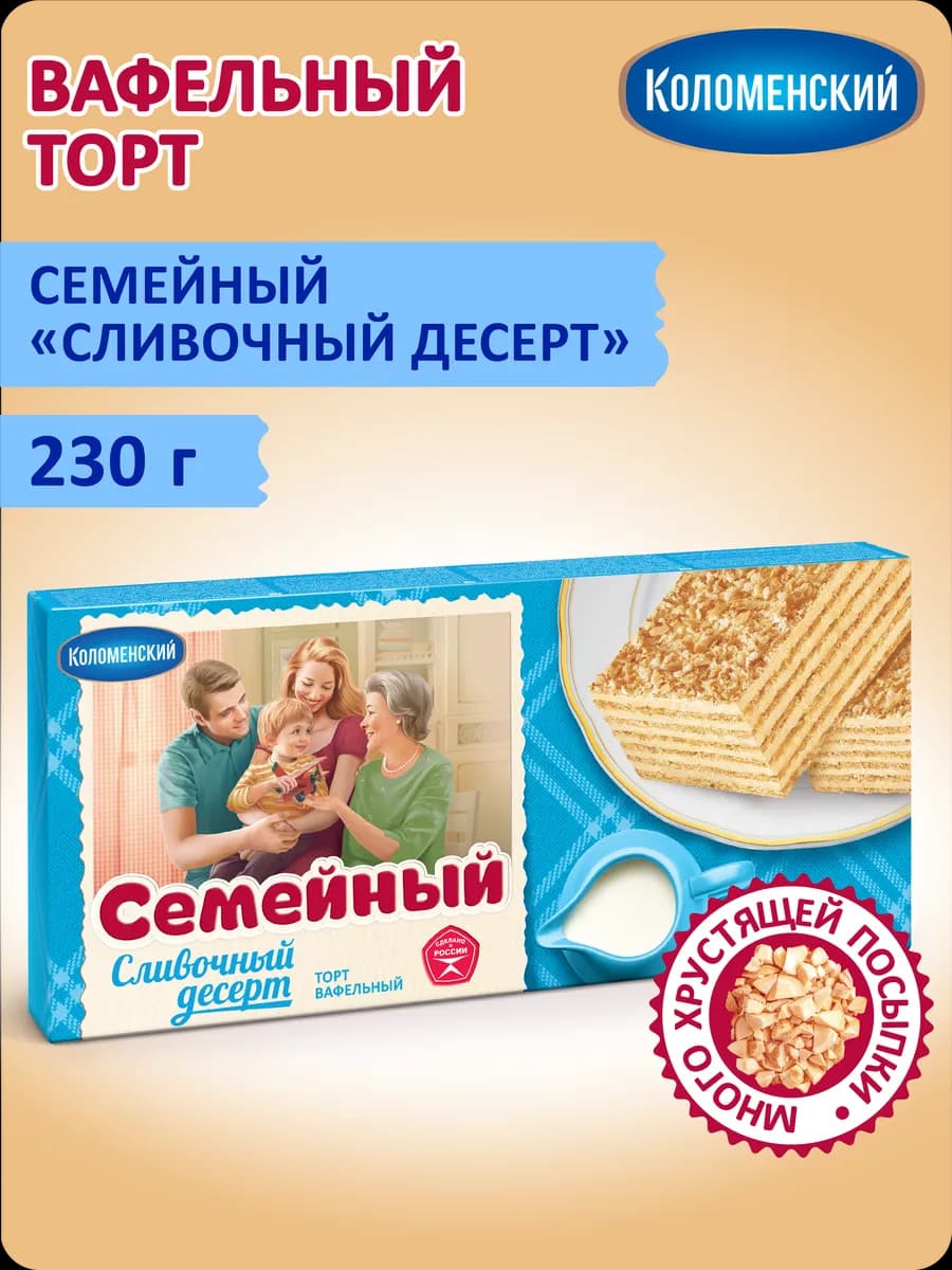 Торт "Семейный" Сливочный десерт" 230 гр