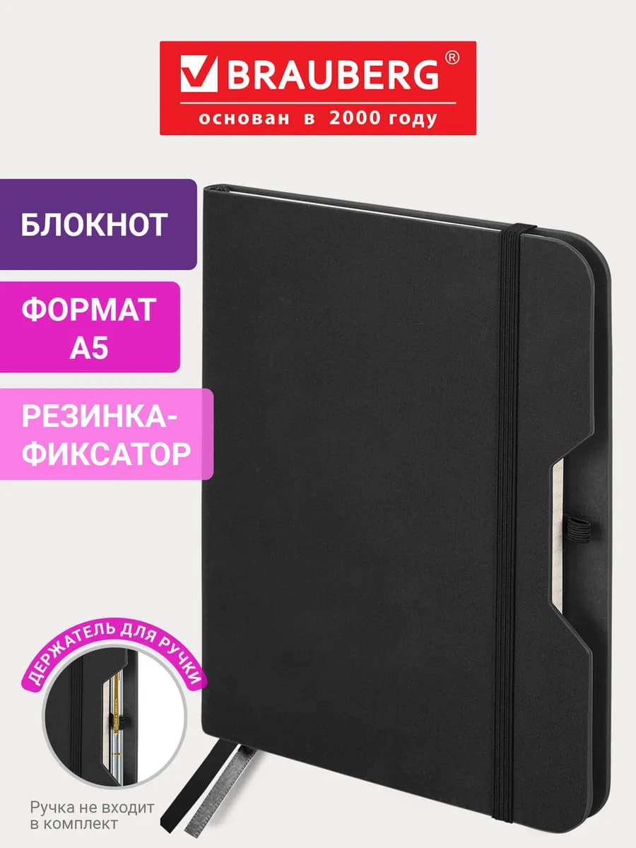 Блокнот в клетку А5, тетрадь для записей записная книжка 80л - фото 1