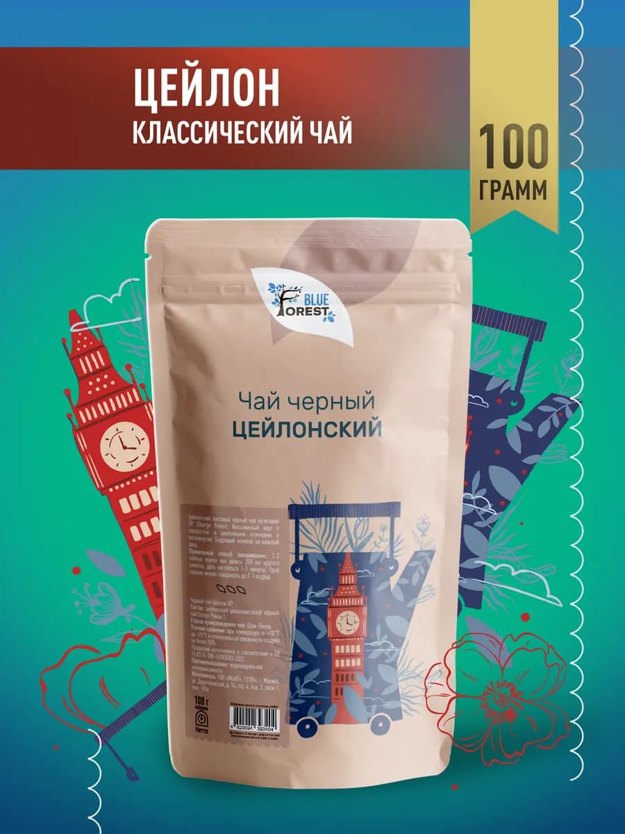 Цейлонский черный чай пеко, 100 г