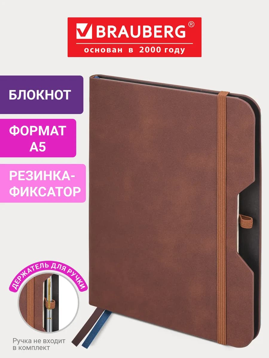 Блокнот в клетку А5, тетрадь для записей записная книжка 80л