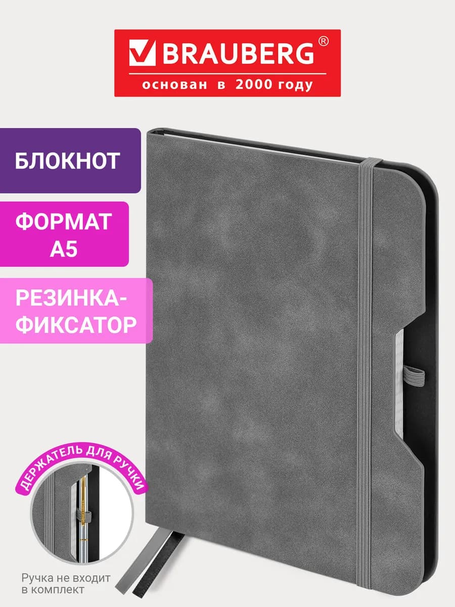 Блокнот в клетку А5, тетрадь для записей записная книжка 80л