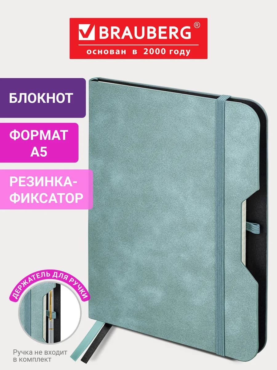 Блокнот в клетку А5, тетрадь для записей записная книжка 80л