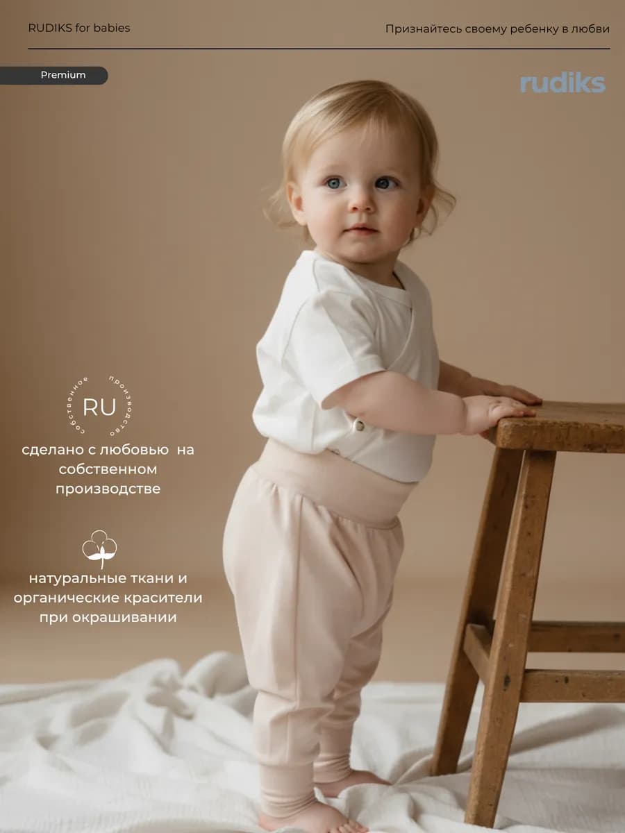 Штанишки для малыша