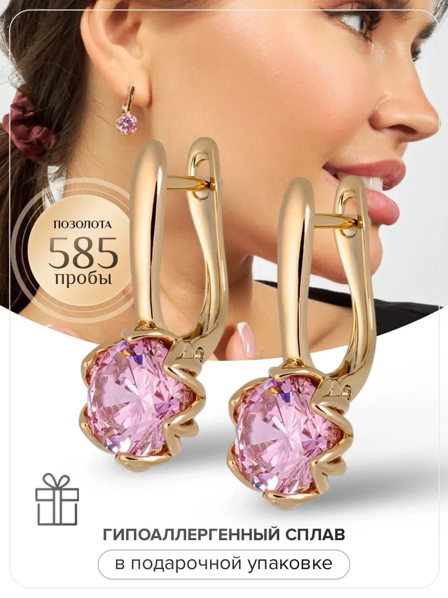 Серьги бижутерия под золото крупные с камнями круглыми