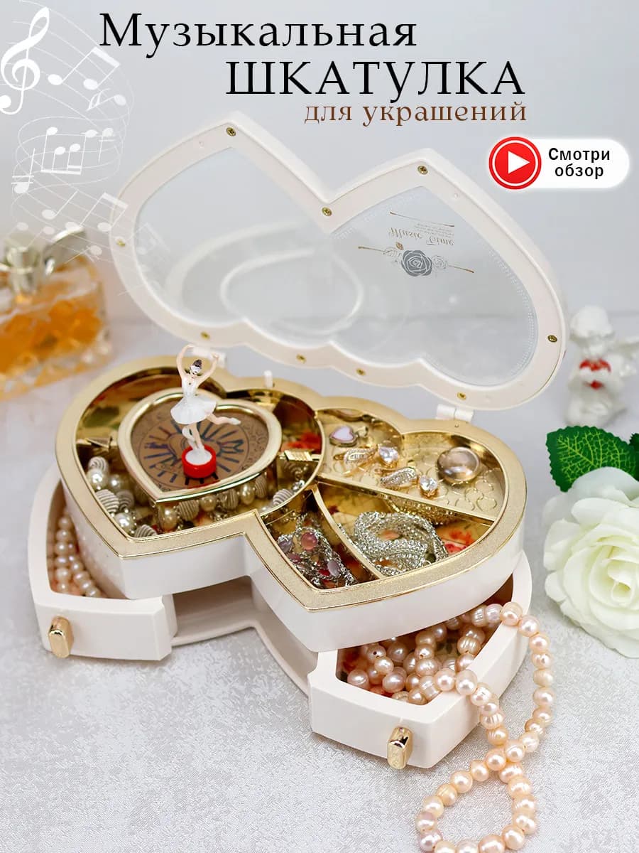 Шкатулка музыкальная заводная с балериной для украшений