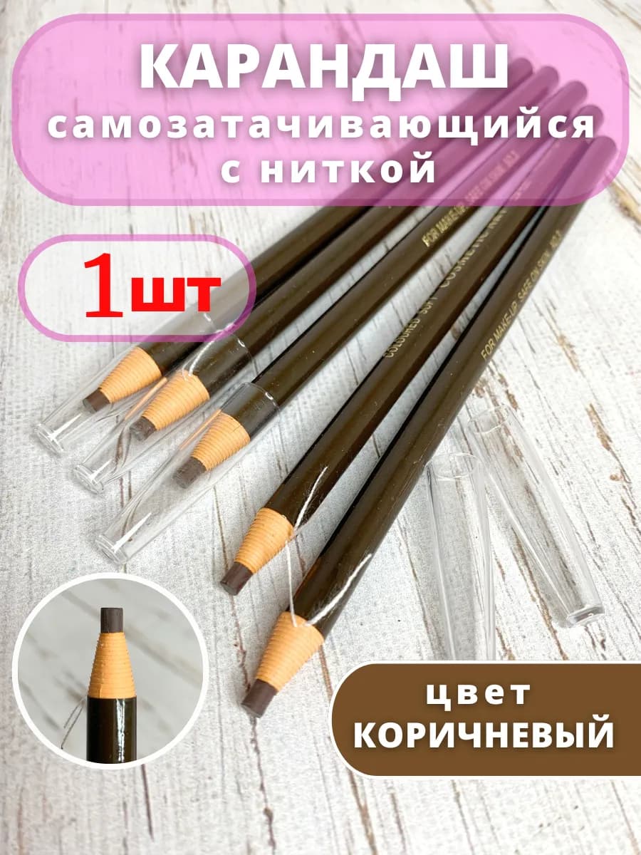 Карандаш самозатачивающийся для эскиза