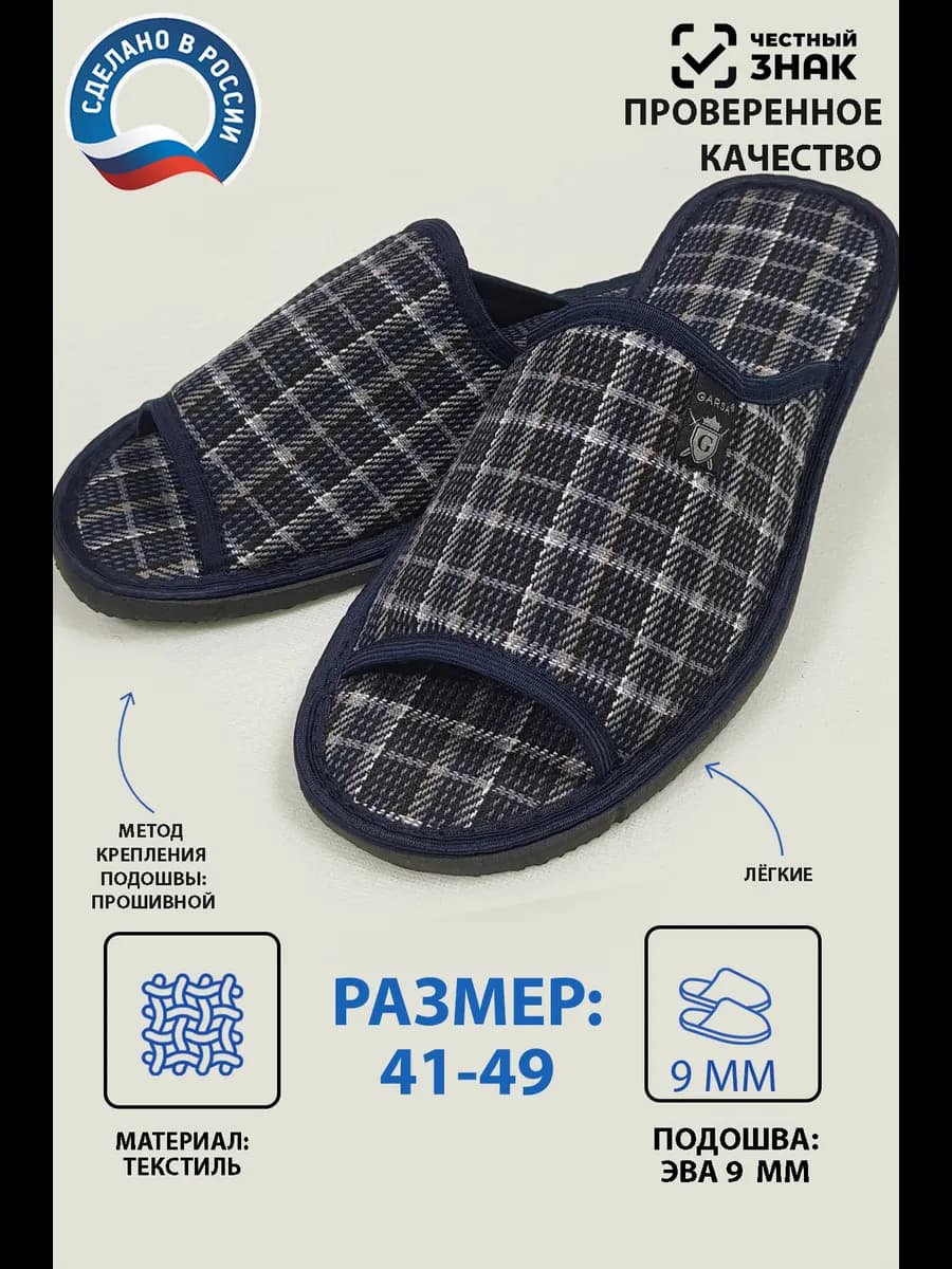 Тапочки мужские домашние открытые большой размер
