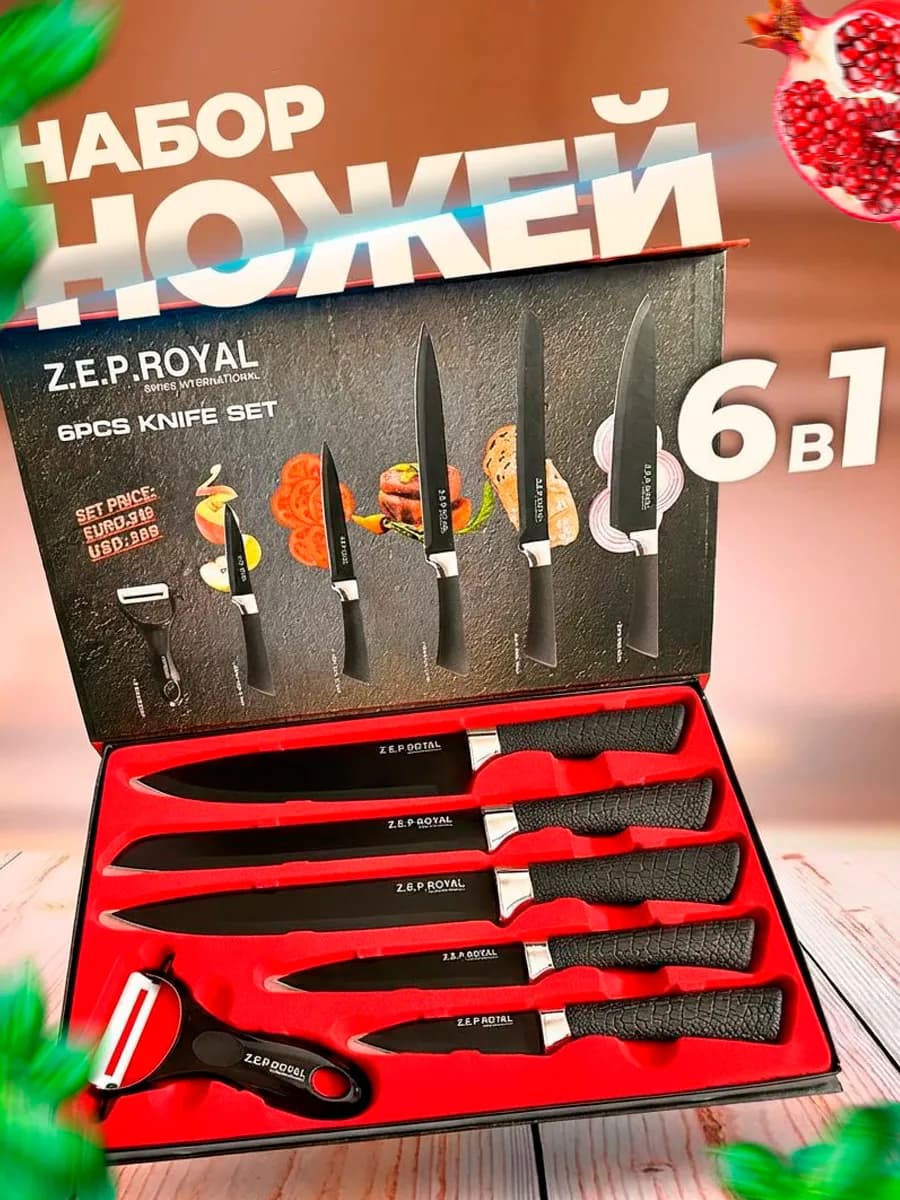 Ножи кухонные набор в подарочной коробке