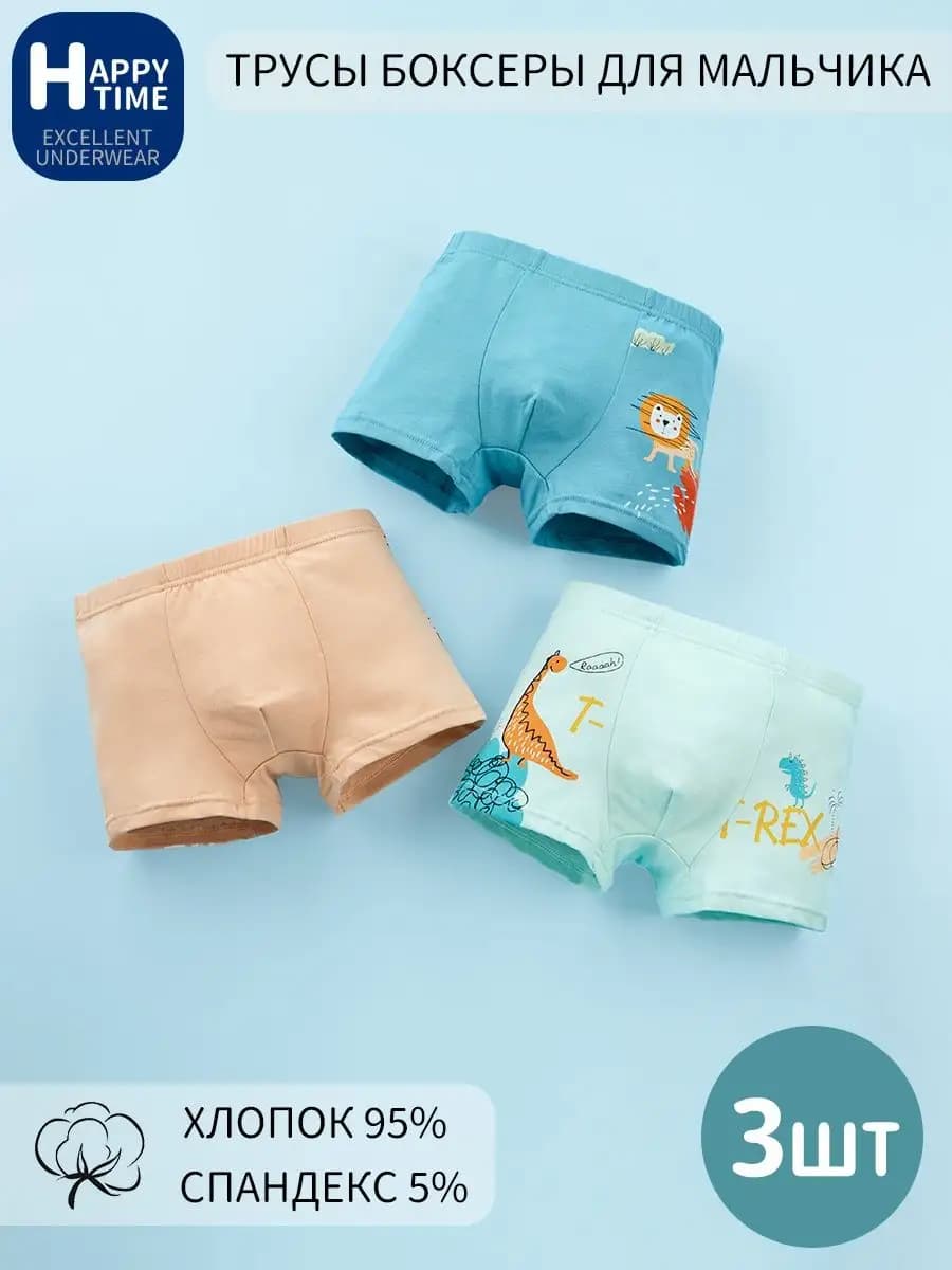 Трусы боксеры набор 3 шт