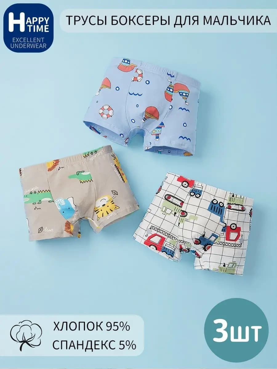 Трусы боксеры набор 3 шт - фото 1