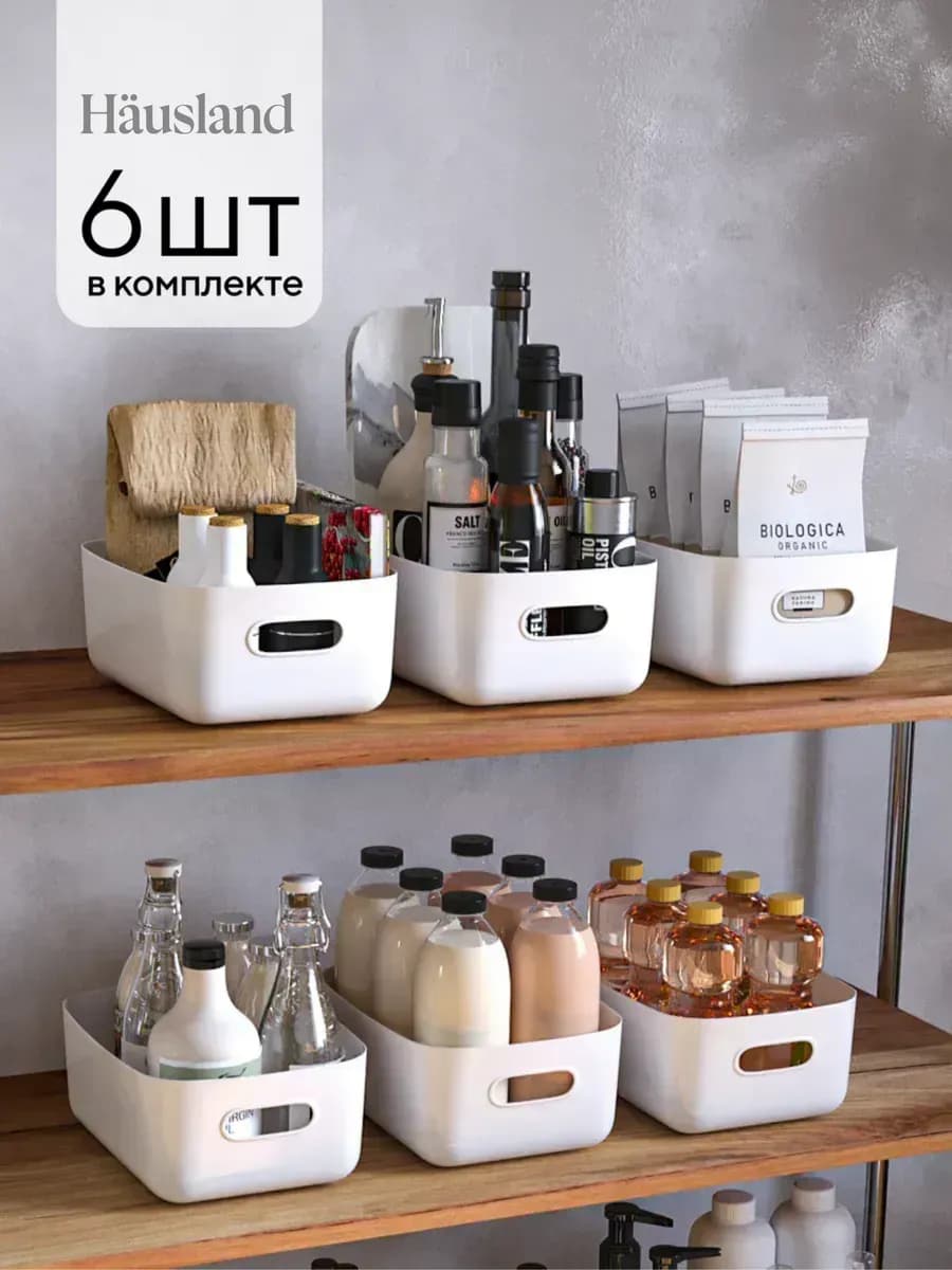 Органайзер для хранения косметики и канцелярии, 6 шт