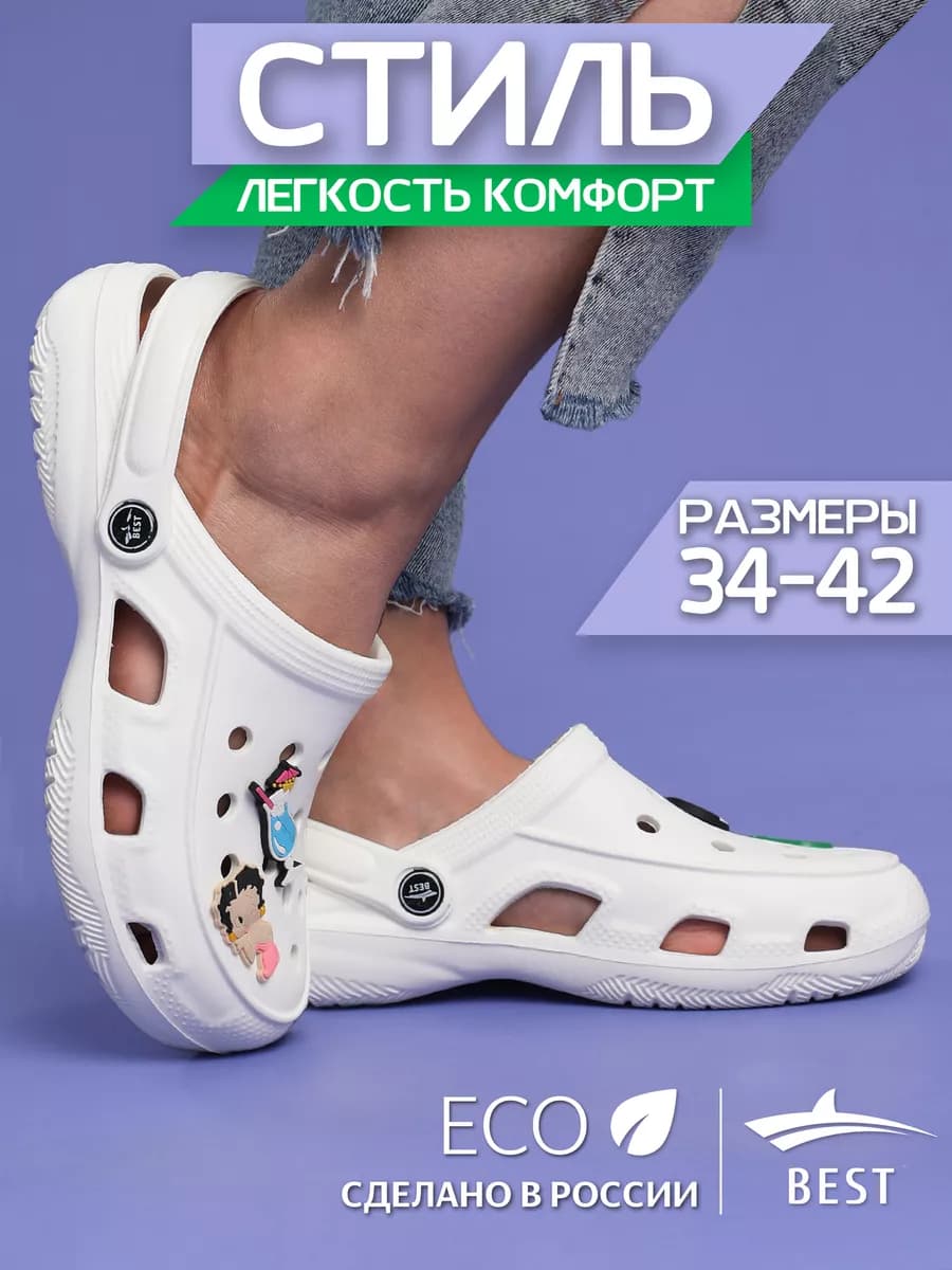 Сабо женские резиновые с украшениями