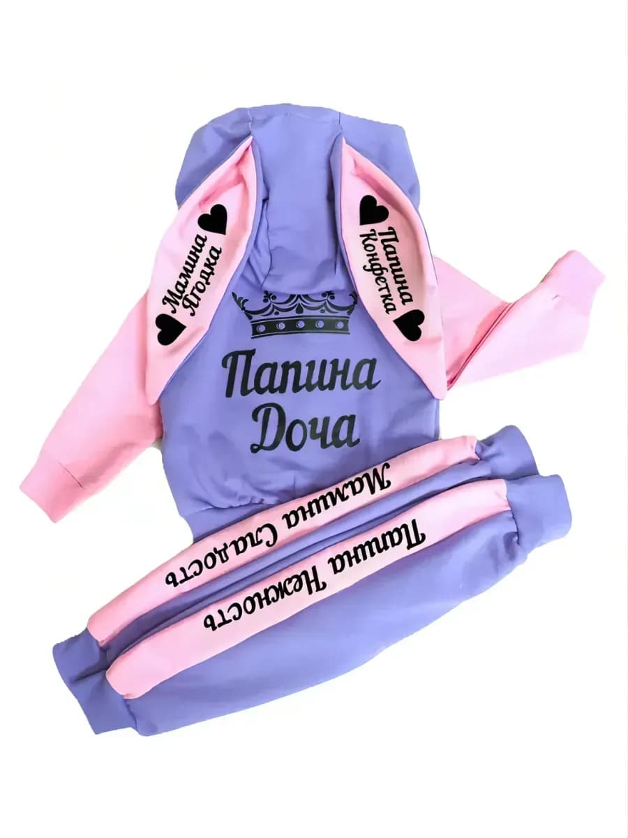 Костюм спортивный для малыша - фото 1