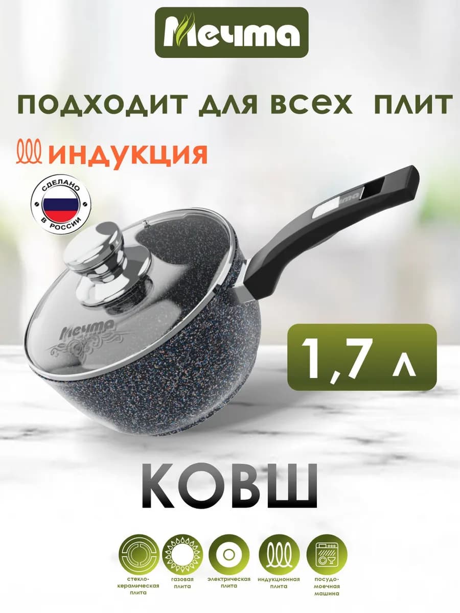 Ковшик кухонный с несъемной ручкой