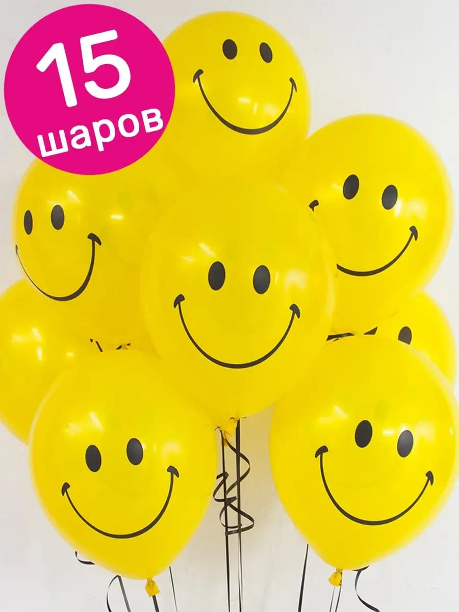 Шарики воздушные Смайлики Эмоджи Эмодзи желтые 15 шт