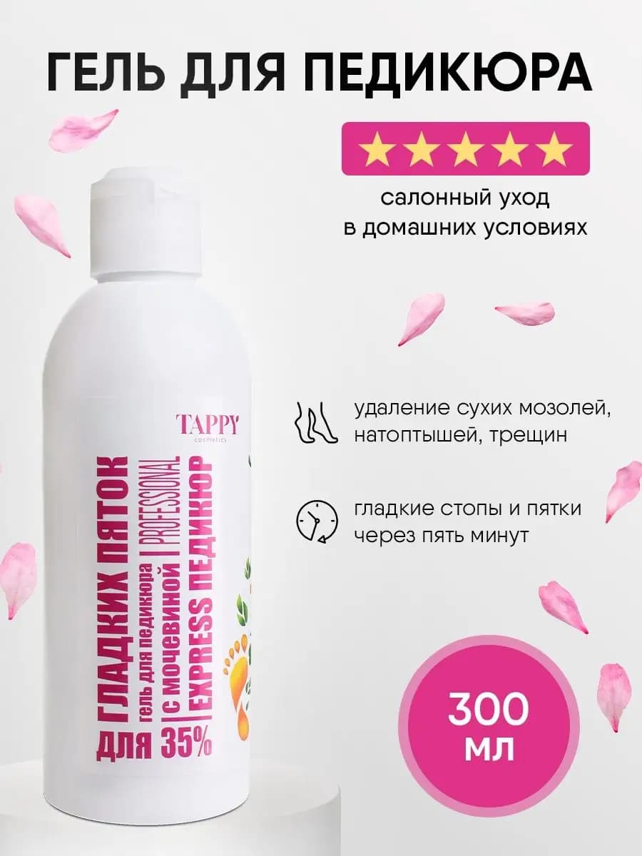 Средство кератолитик