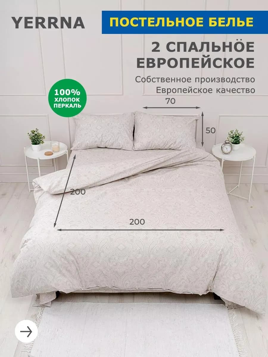Постельное белье 2 спальное хлопок 100% перкаль