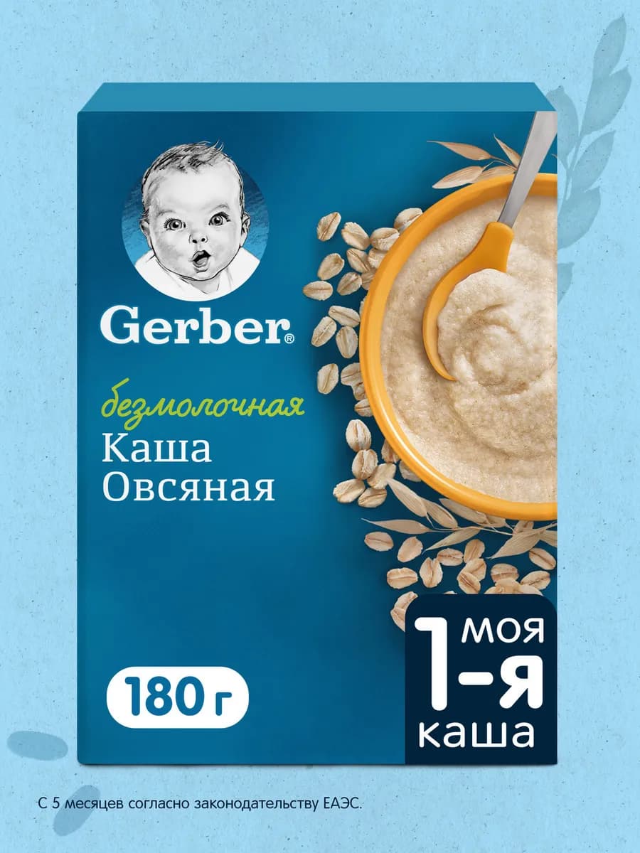 Каша безмолочная овсяная, с 5 мес. 180г