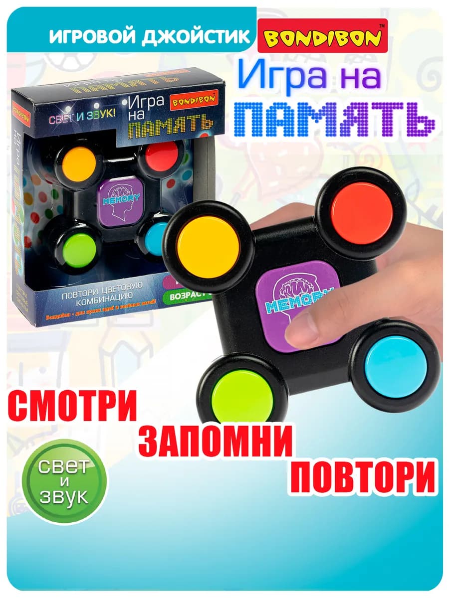 Настольная игра для детей На память