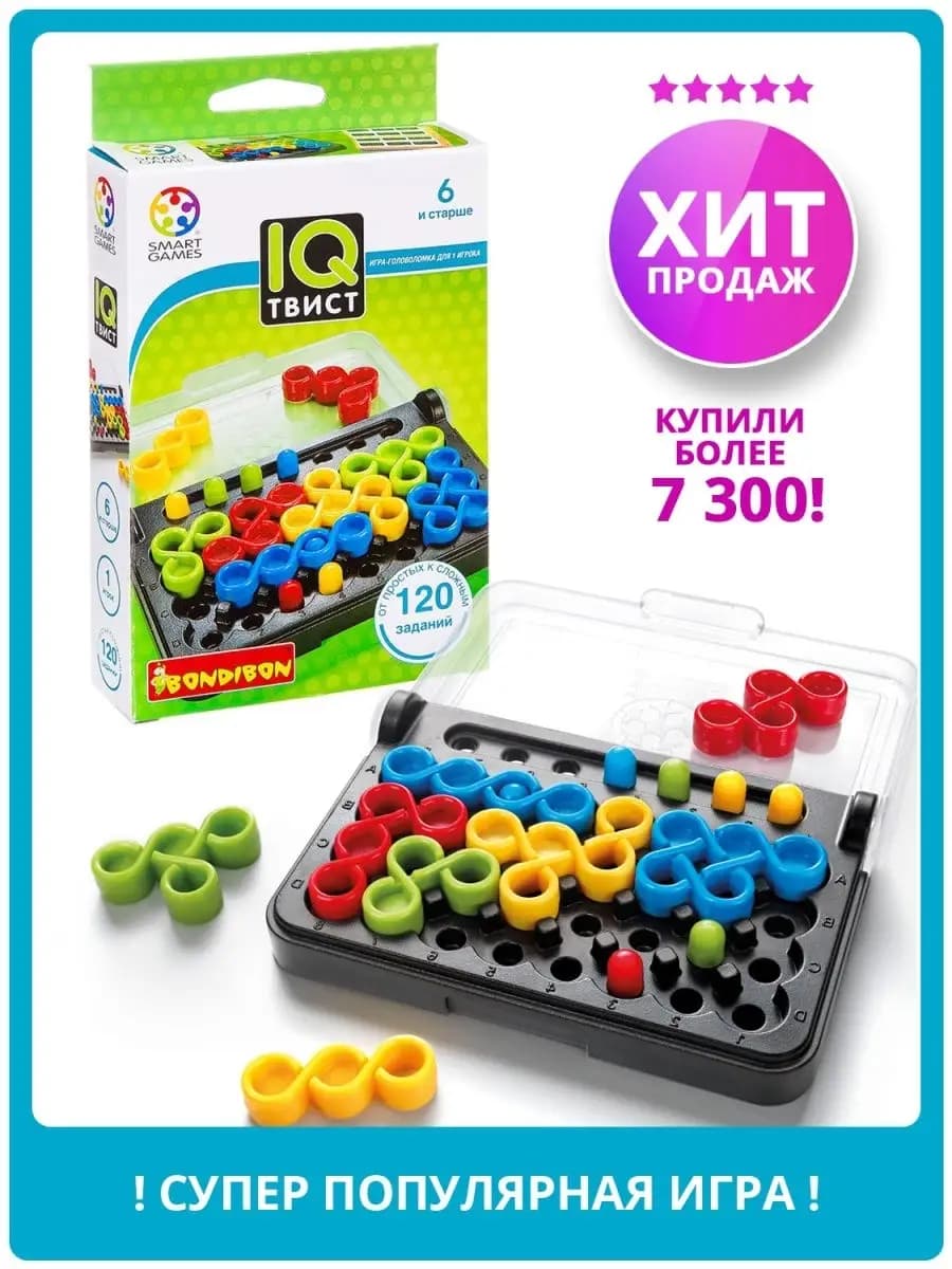 Настольная игра в дорогу IQ Твист