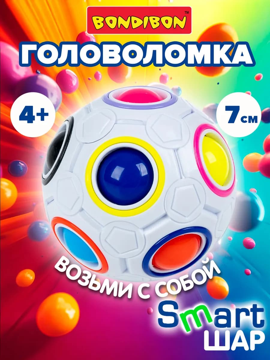 Игра головоломка Smart Шар