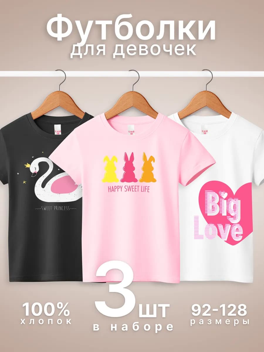 Футболки 3 шт