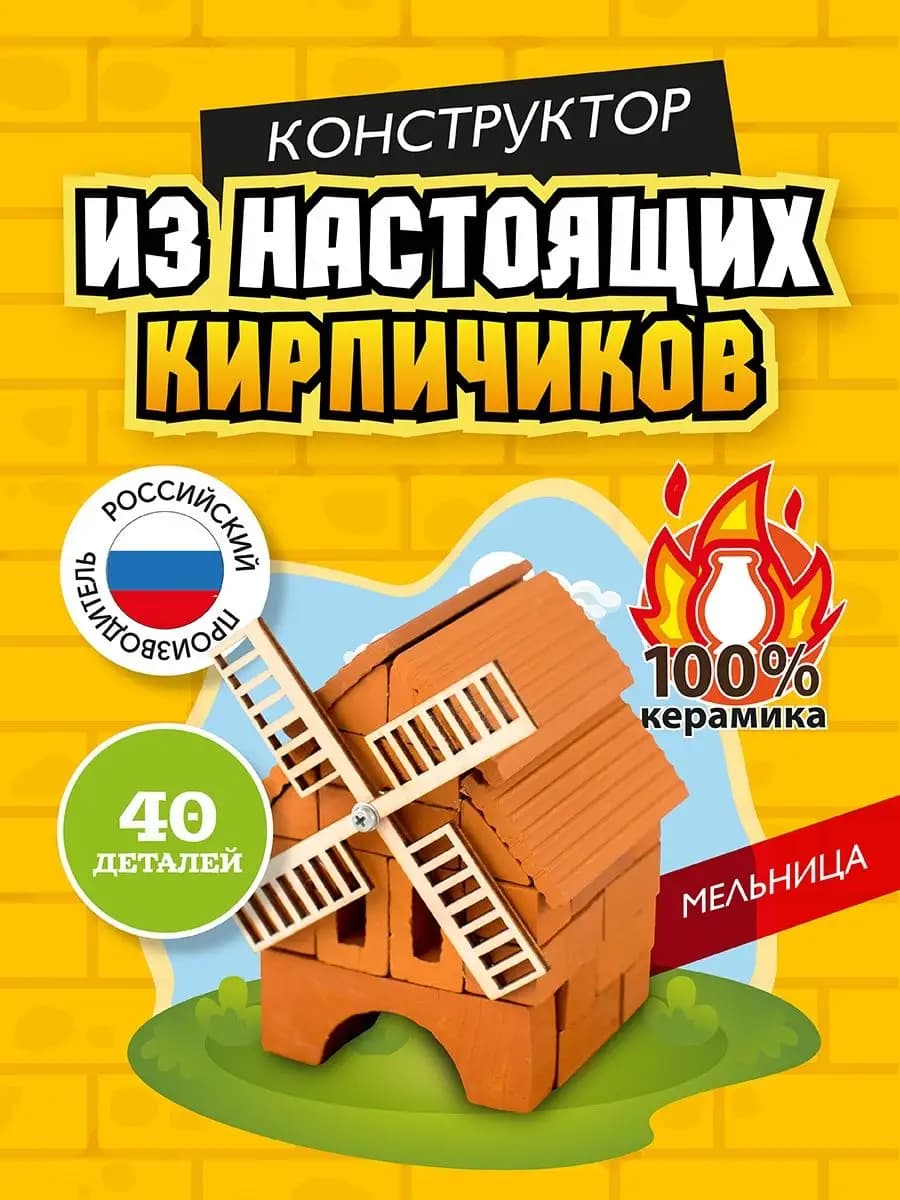 Конструктор из миниблоков 3д мини кирпичики для детей