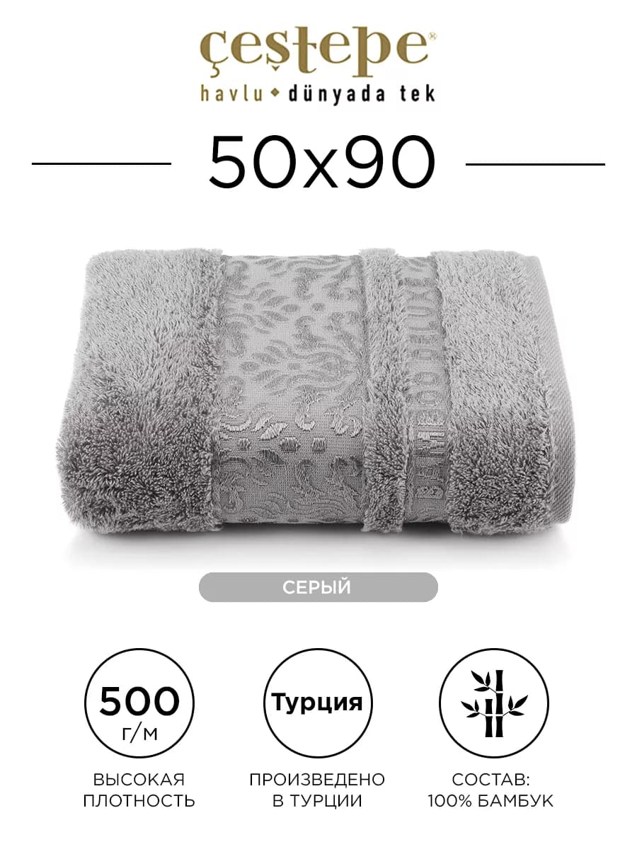 Полотенце банное 50х90см махровое, Турция 100% бамбук