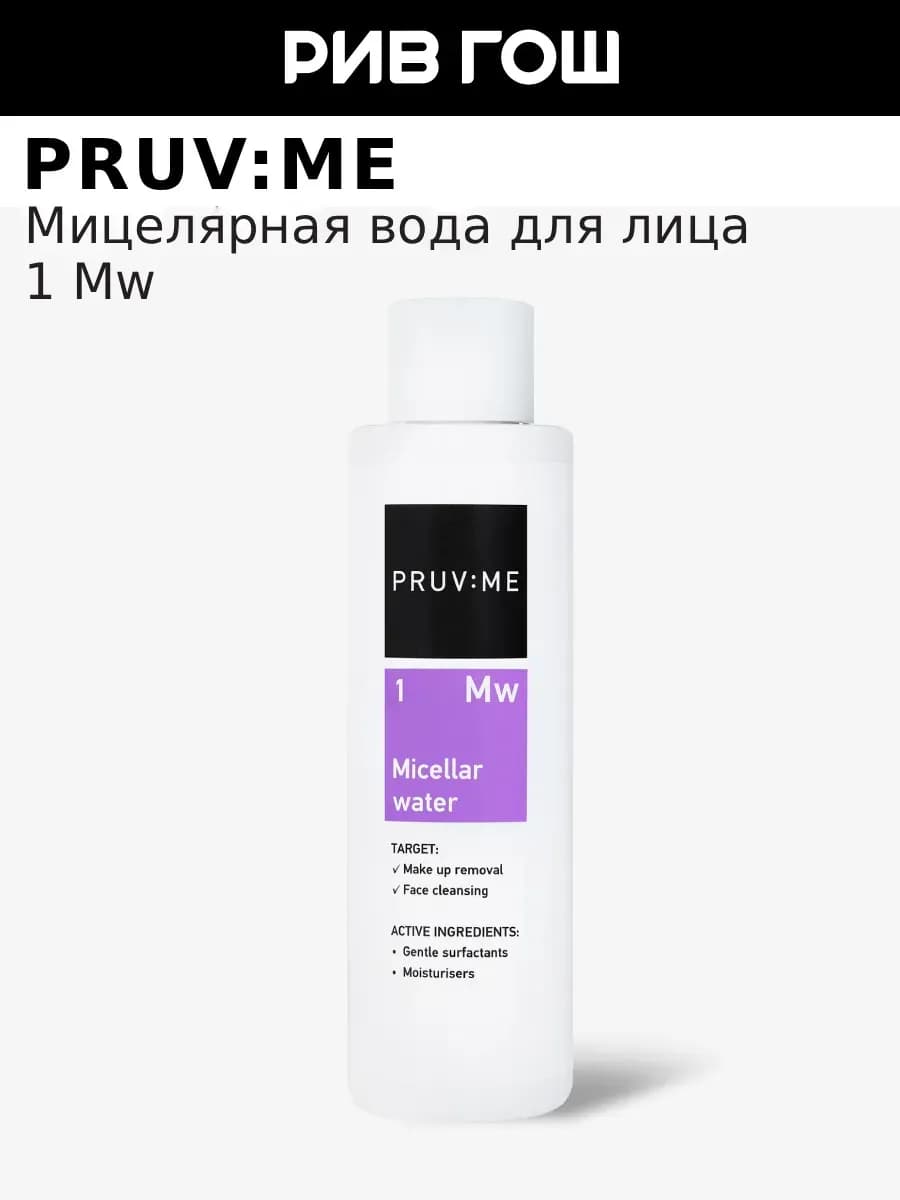 Mw 1 Micellar water Мицеллярная вода для лица 215 мл