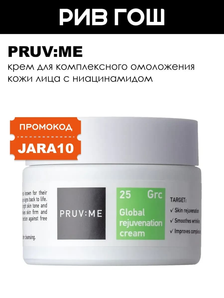 Grc 25 Крем для лица комплексное омоложение 50 мл