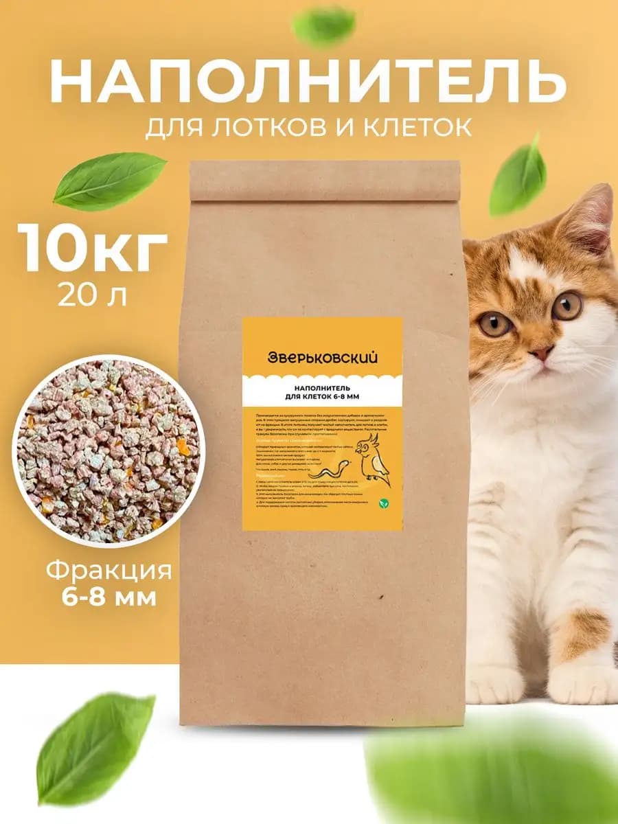 Наполнитель кукурузный для лотков клеток грызунов туалета 10
