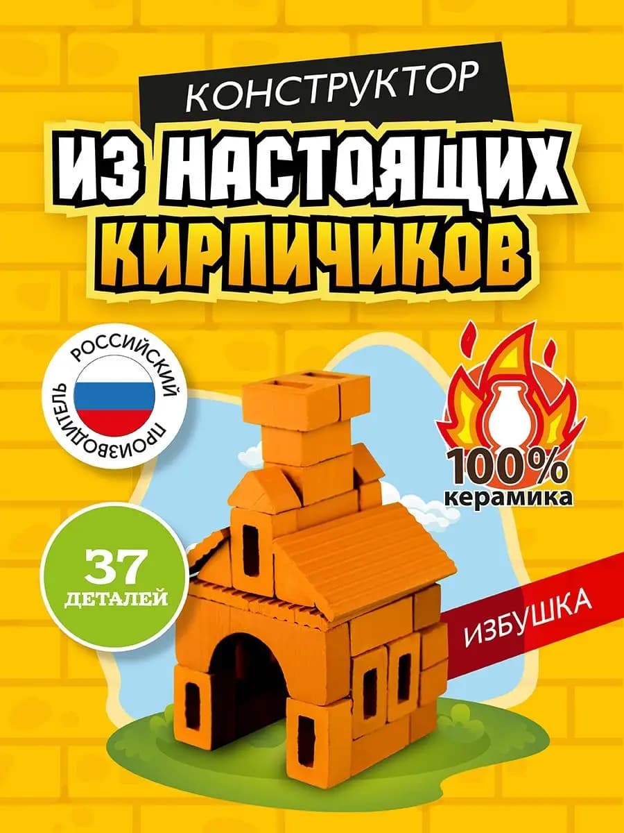 Конструктор из кирпичиков миниблоки 3d для детей
