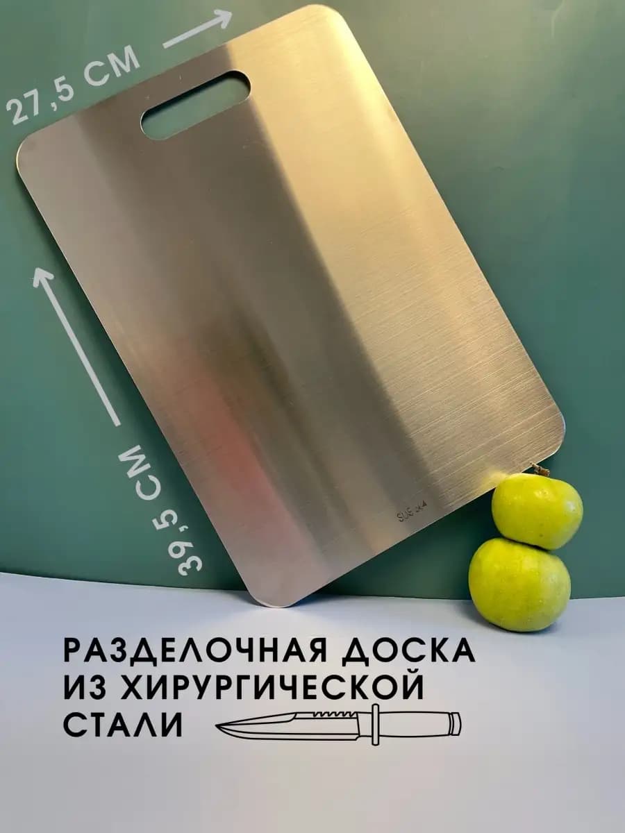 Доска разделочная кухонная утварь