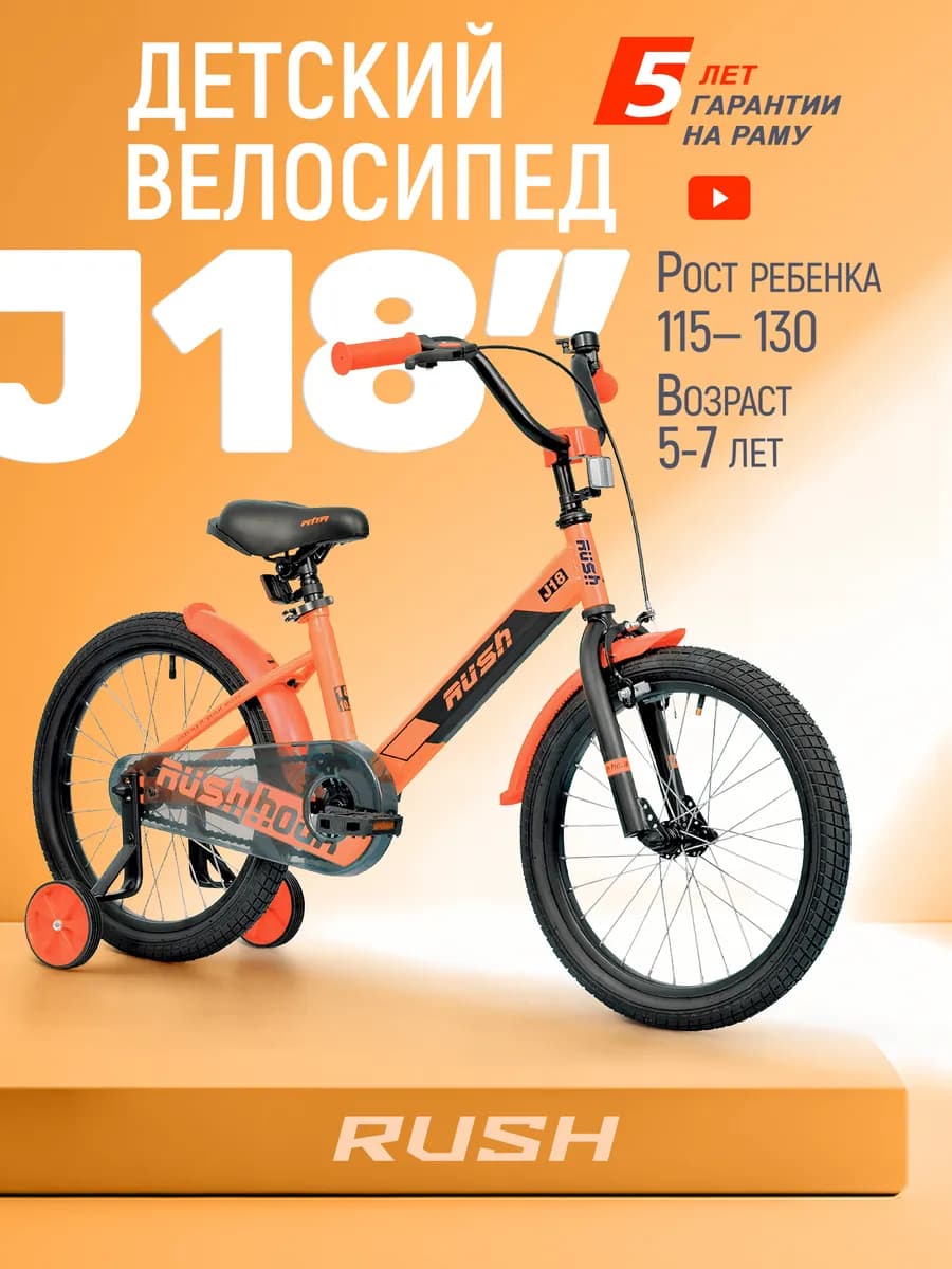 Велосипед двухколесный детский 18" дюймов рост 115-130 см