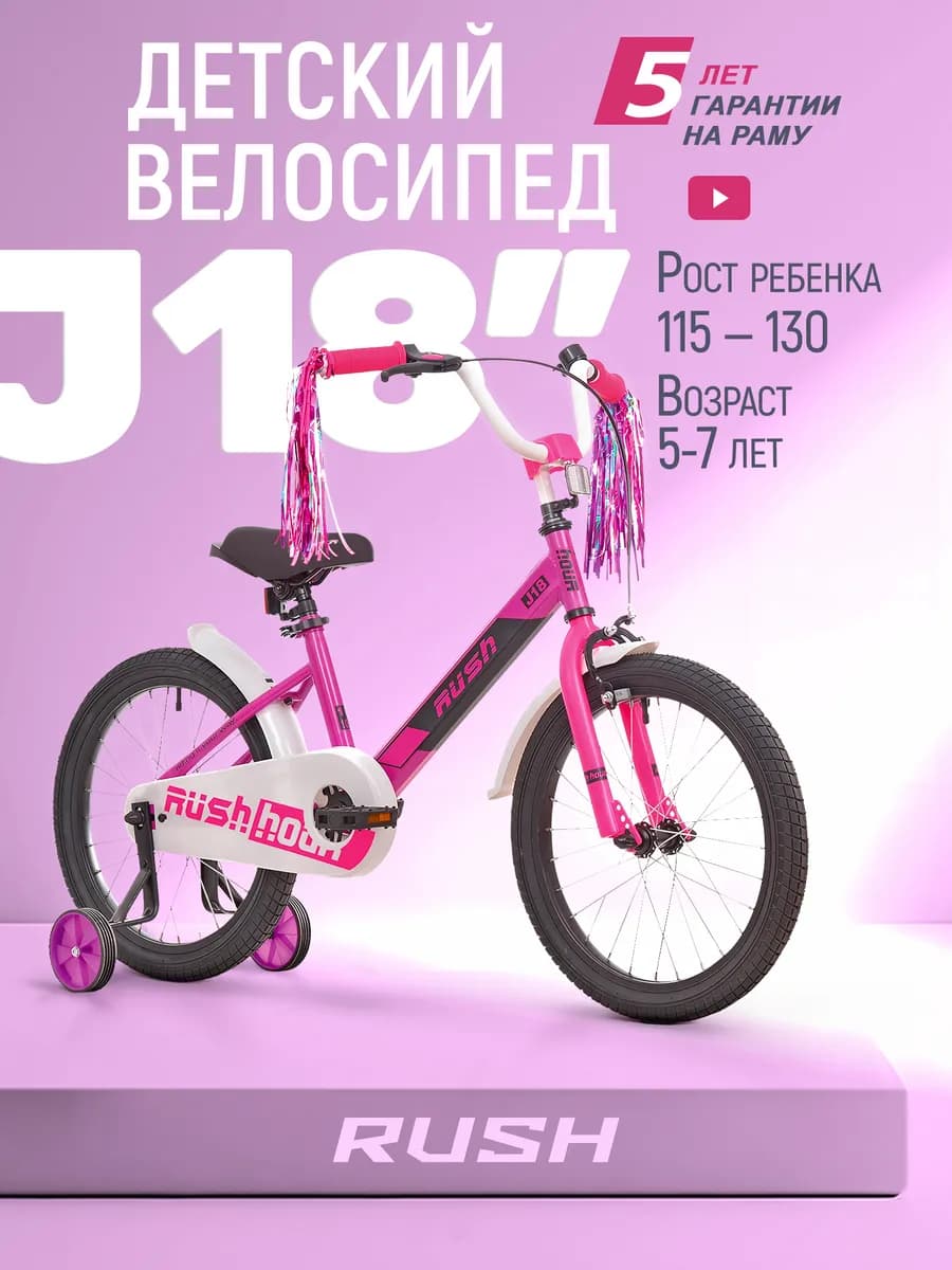 Велосипед двухколесный детский 18" дюймов рост 115-130 см
