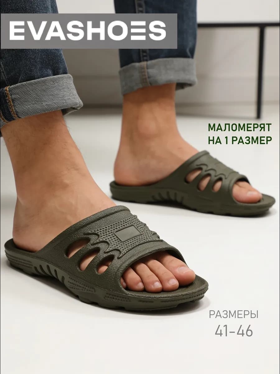 Шлепанцы резиновые пляжные