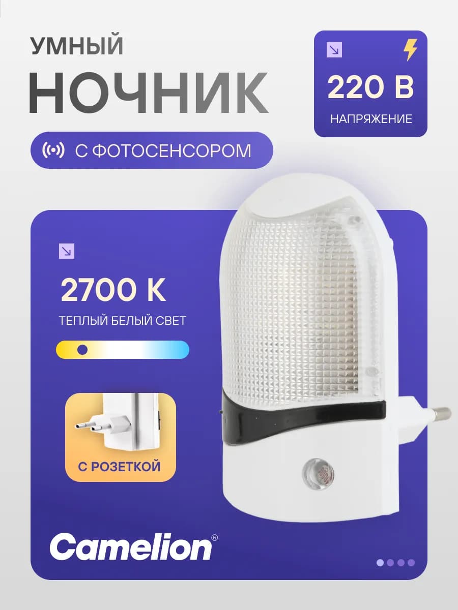 Ночник