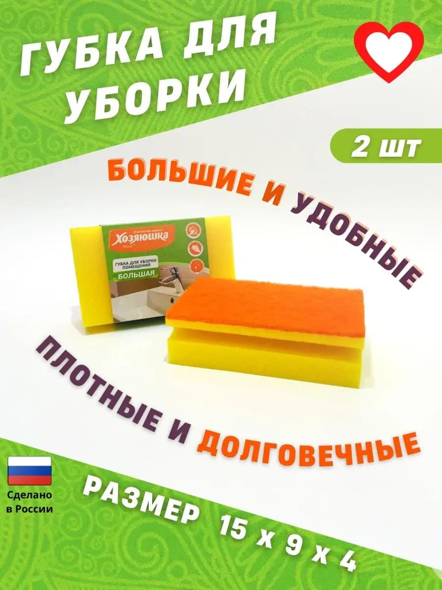 Большая Хозяйственная Губка для ванны для уборки с фаской