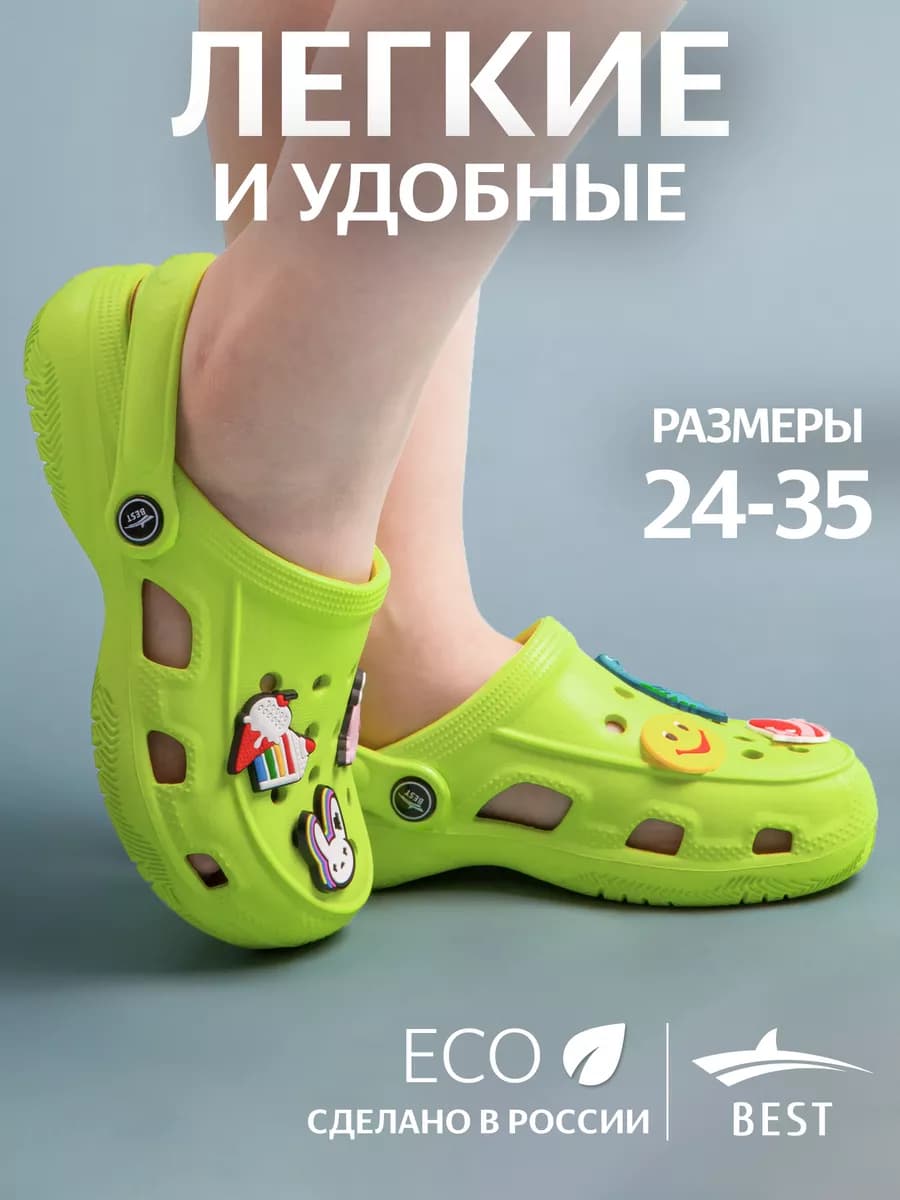 Сабо шлепки тапки резиновые детские