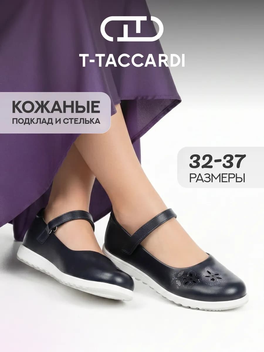 Туфли нарядные детские мери джейн праздничные