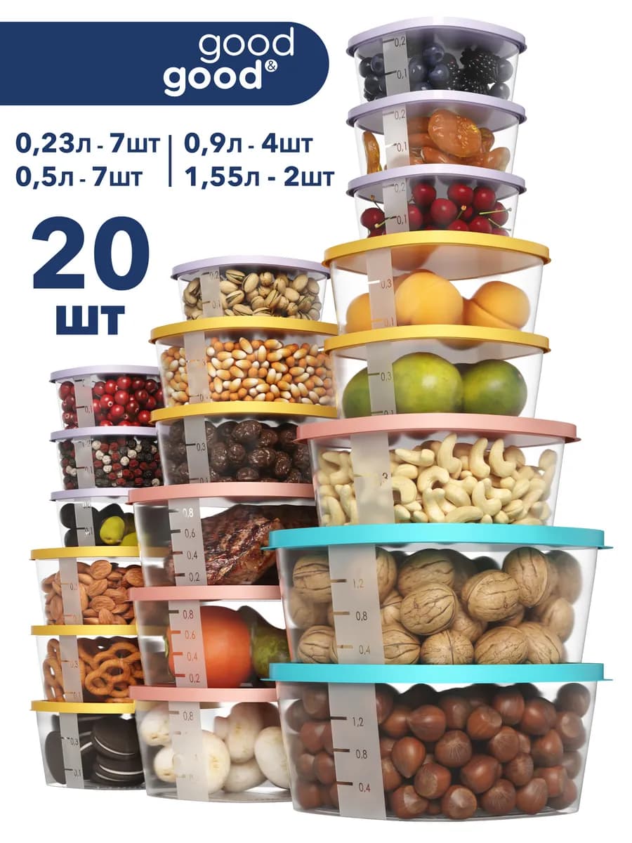 Контейнеры для еды и хранения продуктов