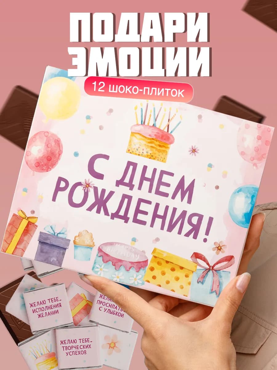 Подарок для девочки на день рождения подруге др сладкий - фото 1