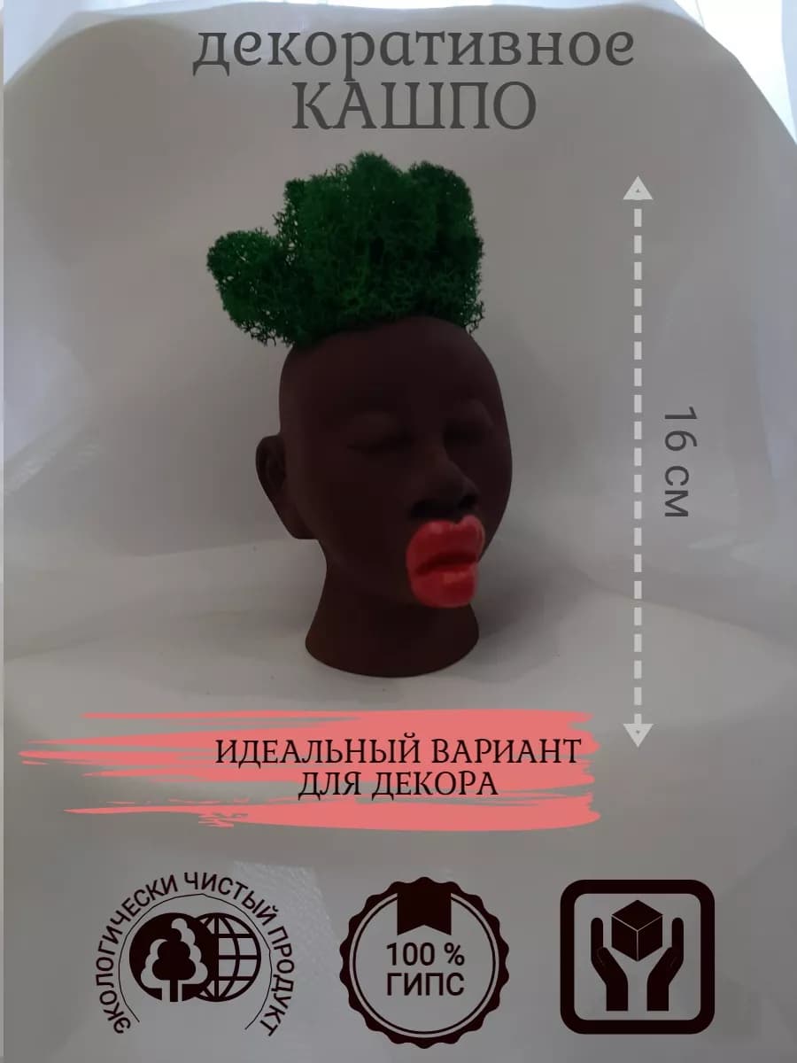 Кашпо-ваза африканка - фото 1