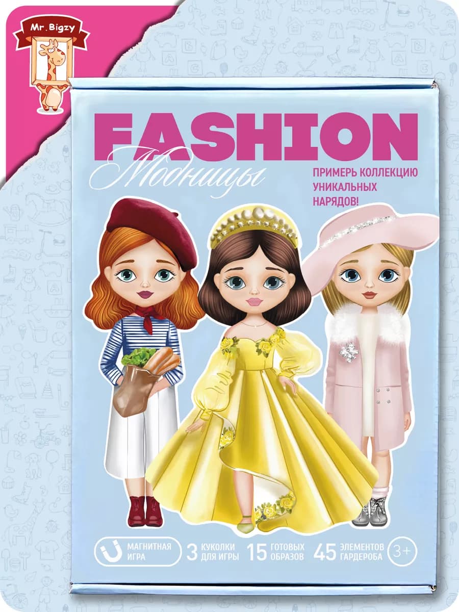 Магнитная игра-одевашка Модницы 3 куклы c нарядями
