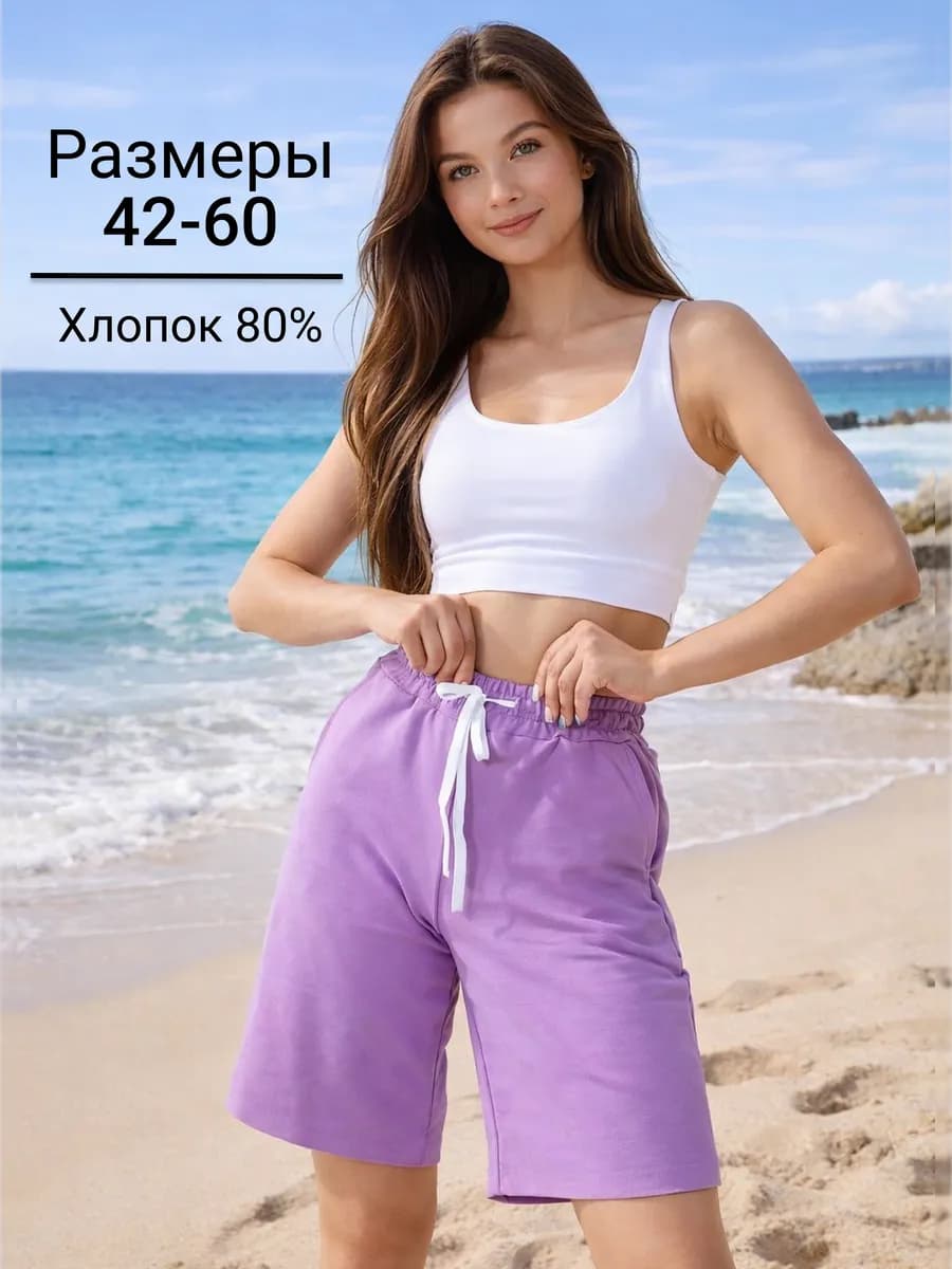 Шорты домашние спортивные - фото 1