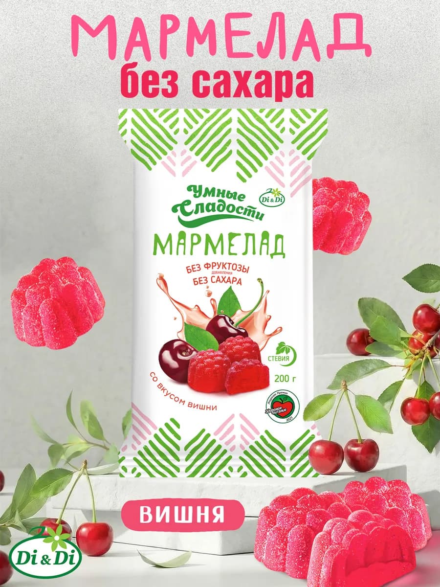 Мармелад без сахара со вкусом вишни, 200г