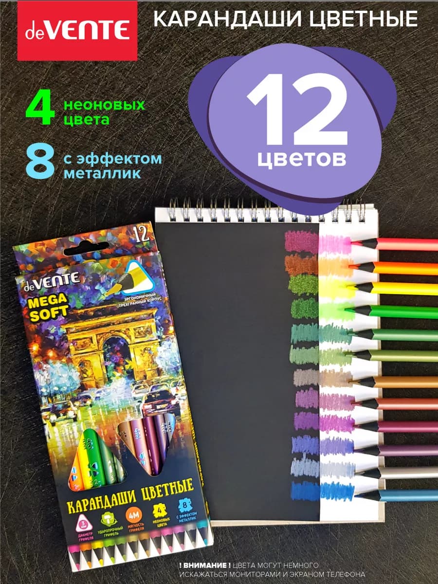 Карандаши цветные мягкие детские для рисования ИЗО 12 цветов