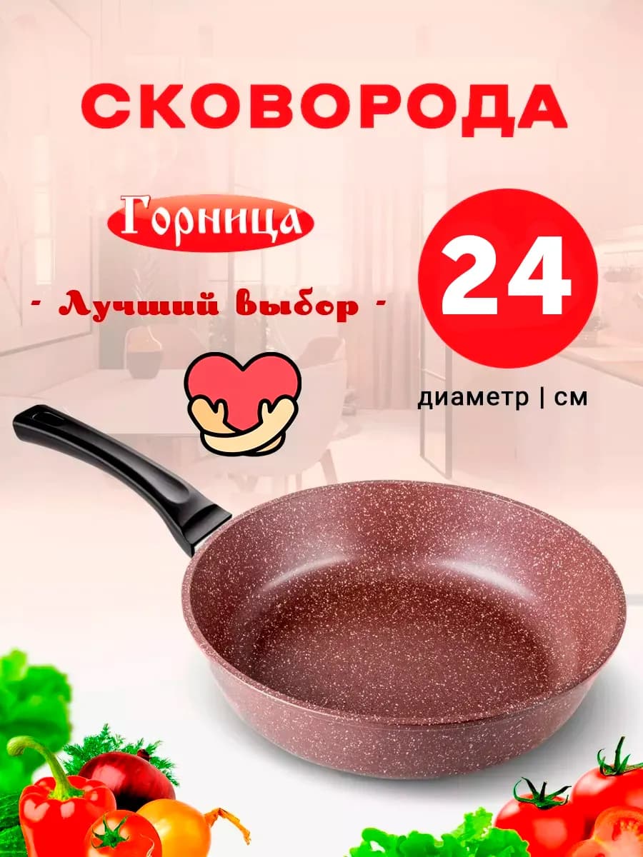 Сковорода с антипригарным покрытием